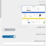 ترجمه فارسی قالب راست چین مارکتو برای وردپرس