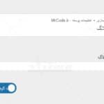 قالب فروشگاهی Marketo برای وردپرس