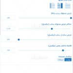 سفارشی سازی قالب نور