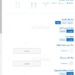 سفارشی سازی قالب نور