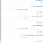 دانلود فایل ترجمه فارسی قالب noor