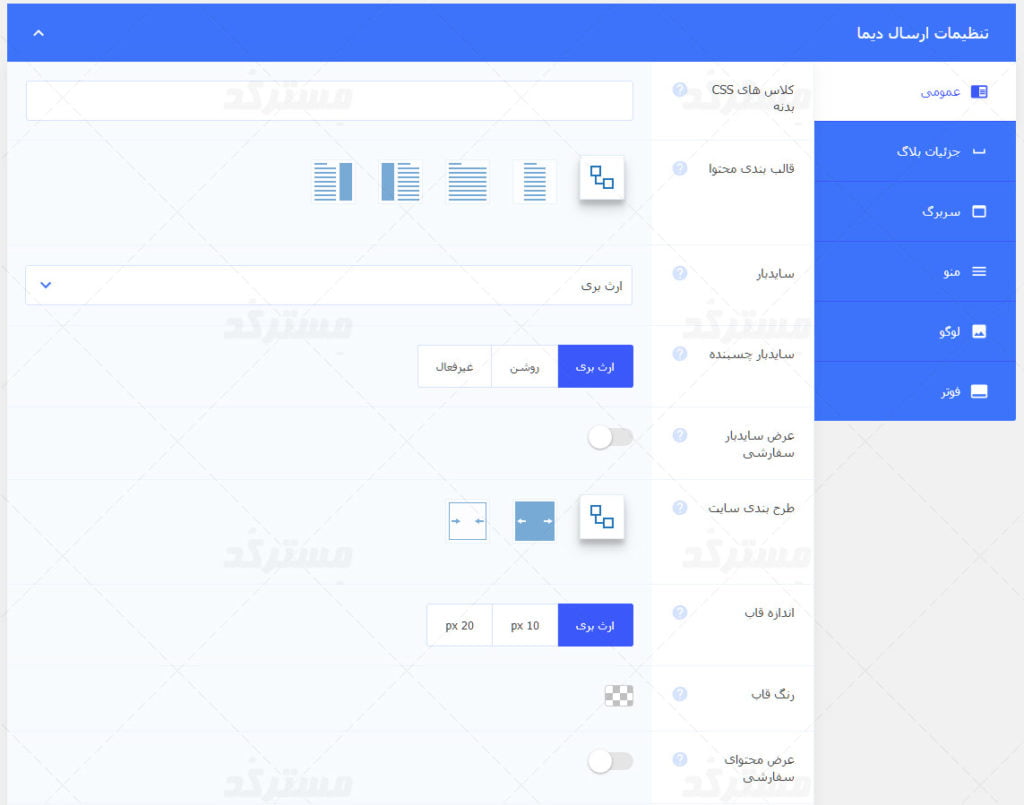 دانلود ترجمه فارسی قالب نور