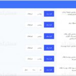 دانلود قالب noor با ترجمه فارسی