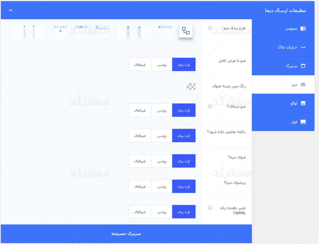 پیش نمایش قالب راست چین noor برای وردپرس