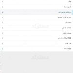 فایل ترجمه فارسی قالب eduma برای وردپرس education wp