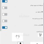 پنل تنظیمات قالب راست چین education wp برای وردپرس