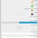 قالب اجوما برای وردپرس