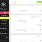 پنل تنظیمات افزونه یوزر پروفایل کاربران در وردپرس
