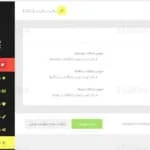 افزونه وردپرس یوزر Youzer