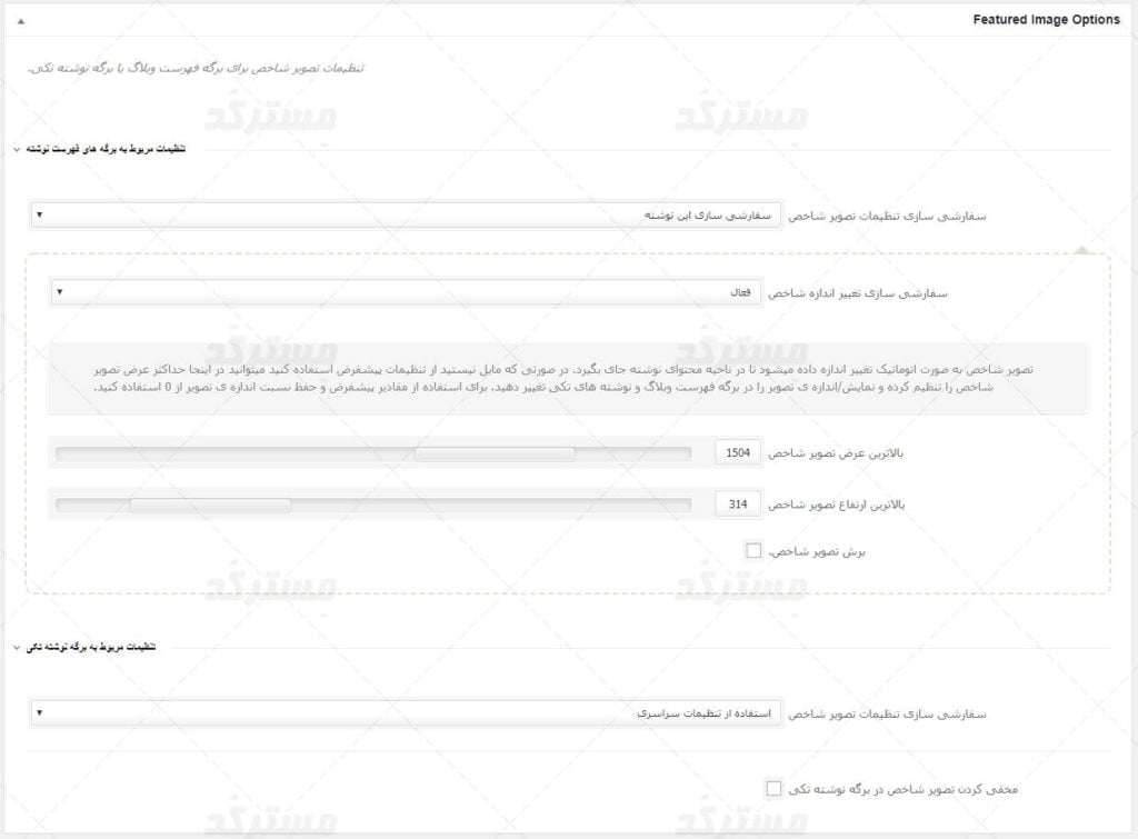 قالب فروشگاهی NaturaLife برای وردپرس