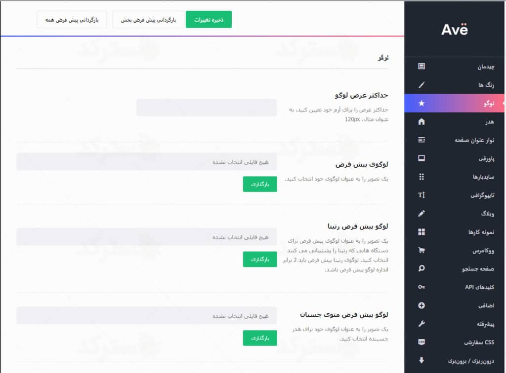 دانلود قالب اوه برای وردپرس