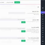 دانلود قالب اوه برای وردپرس