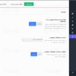 فارسی سازی قالب ave