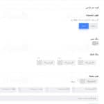تنظیمات قالب ave