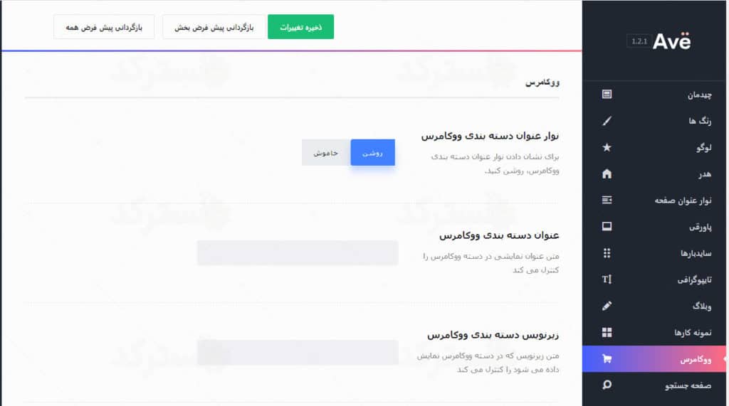 ترجمه فارسی قالب اوه