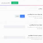 ترجمه فارسی قالب اوه
