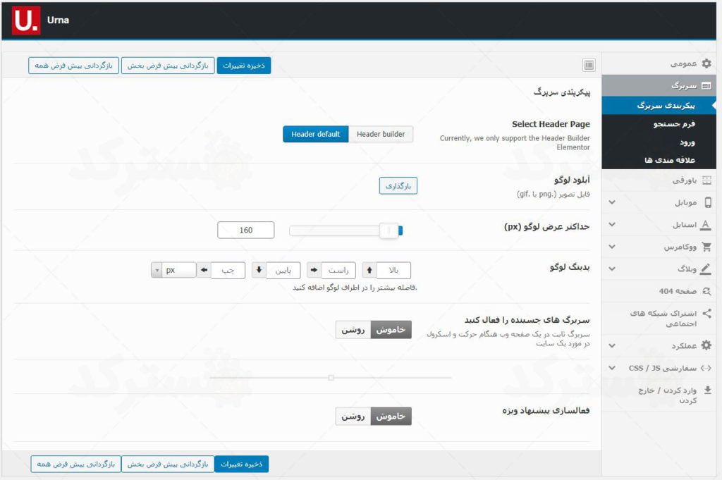 دانلود قالب اورنا به زبان فارسی