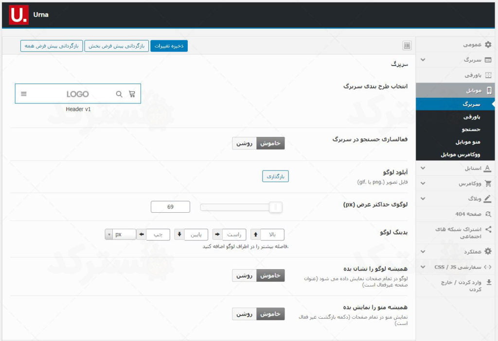 دانلود فایل ترجمه فارسی قالب urna