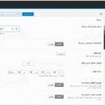 دانلود فایل ترجمه فارسی قالب urna