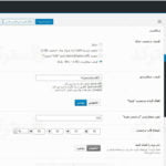 پنل مدیریت قالب راست چین اورنا