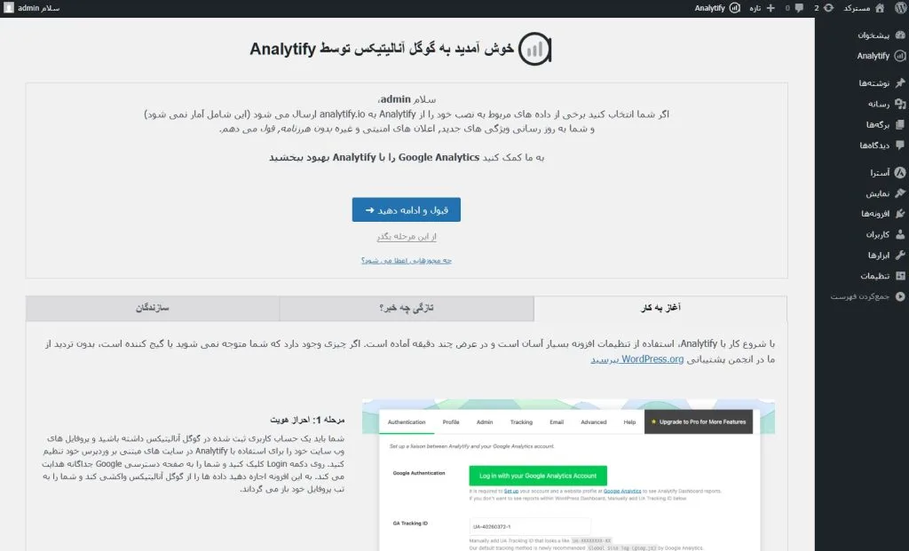 پیش نمایش ترجمه فارسی آنالیتیفای پرو