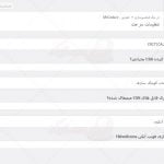 پیش نمایش ترجمه فارسی قالب راست چین فروشگاهی shoptimizer