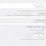 پیش نمایش ترجمه فارسی قالب راست چین فروشگاهی shoptimizer