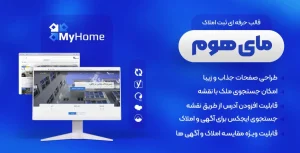 دانلود قالب MyHome راست چین و فارسی - قالب املاک وردپرس