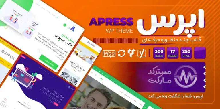 دانلود قالب Apress برای وردپرس فارسی شده و راستچین