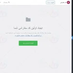 پیشنمایش ترجمه فارسی افزونه المنتور پرو برای وردپرس