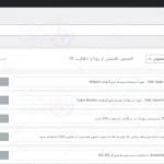 پیشنمایش ترجمه فارسی افزونه المنتور پرو برای وردپرس