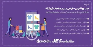 دانلود افزونه JetWooBuilder For Elementor