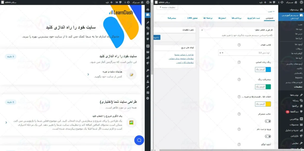 پیش نمایش ترجمه فارسی افزونه لرن دش