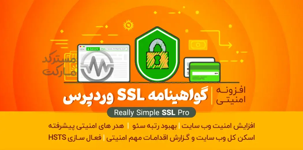 دانلود افزونه Really Simple SSL pro برای وردپرس