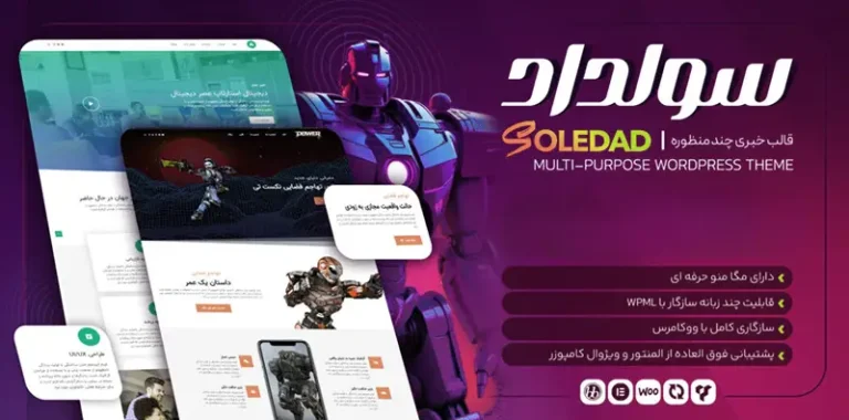 دانلود قالب Soledad برای وردپرس