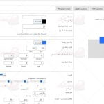 ترجمه فارسی افزونه مدیریت نشان های ووکامرس پریمیوم