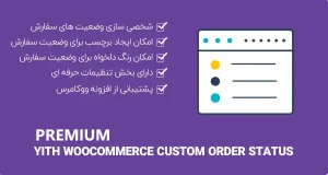 دانلود افزونه YITH WooCommerce Custom Order Status Premium