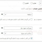 ترجمه فارسی افزونه WooCommerce Measurement Price Calculator