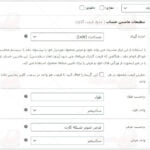 ترجمه فارسی افزونه WooCommerce Measurement Price Calculator