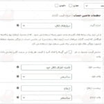ترجمه فارسی افزونه WooCommerce Measurement Price Calculator