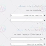 پیش نمایش ترجمه فارسی افزونه woocommerce subscriptions