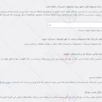 پیش نمایش ترجمه فارسی افزونه woocommerce subscriptions