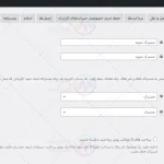 پیش نمایش ترجمه فارسی افزونه woocommerce subscriptions