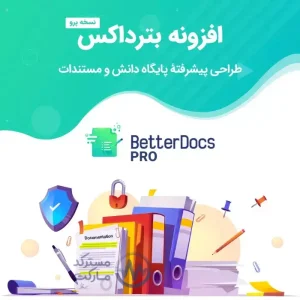 دانلود افزونه BetterDocs Pro برای وردپرس