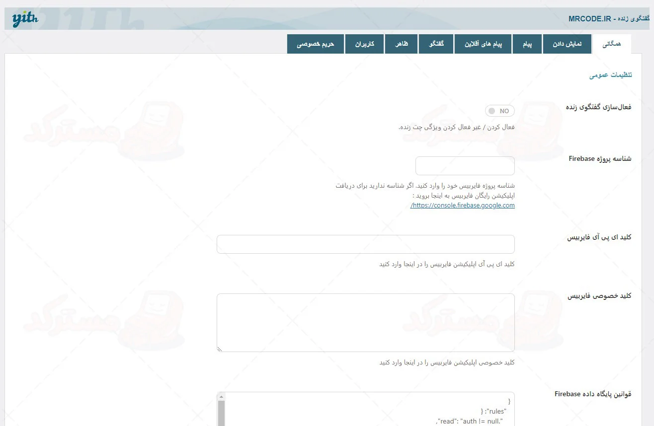 ترجمه فارسی افزونه YITH Live Chat Premium