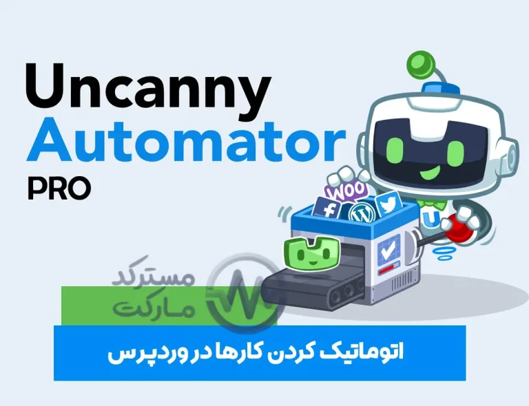 دانلود افزونه Uncanny Automator Pro برای وردپرس
