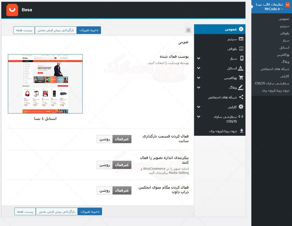 ترجمه فارسی قالب بسا besa