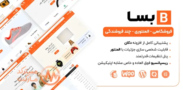 دانلود قالب Besa راستچین برای وردپرس