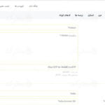 ترجمه فارسی افزونه دیجیتس digits