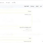 ترجمه فارسی افزونه دیجیتس digits